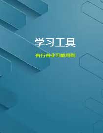 wpsoffice下载,wpsoffice中文,wps官网下载,wps中文版,wps网页版,wps在线,wps最新版,wps教程,wps财务报表,wsp下载,wps办公软件,wps学堂,wps学院,wps安装包,wps教育版,wps收入报表,wps利润报表,wps财务风险报表